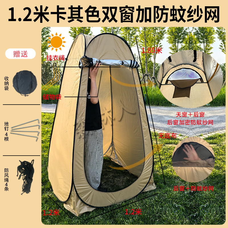 户外洗澡帐篷保暖农村家用便携
