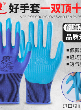 创信L118乳胶压纹手套劳保耐磨工作橡胶防滑劳动建筑工地干活防护