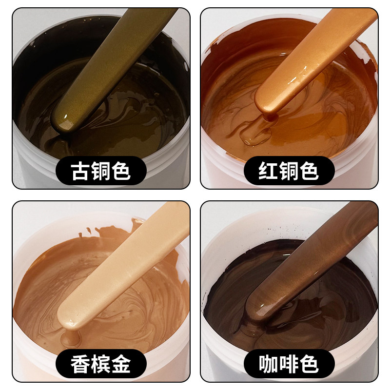 古铜色金属漆咖啡香槟金色水性免除锈打磨翻新防锈漆防腐专用油漆
