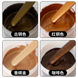 古铜色金属漆咖啡香槟金色水性免除锈打磨翻新防锈漆防腐专用油漆