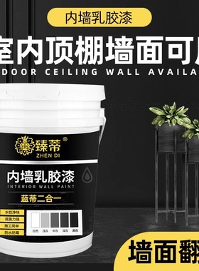 黑色乳胶漆室内家用空调出风口黑漆哑光墙漆屋顶棚漆灰色墙面涂料