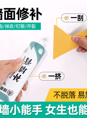 墙漆补墙膏墙面修补膏墙壁修复翻新腻子粉灰白色防水腻子膏乳胶漆