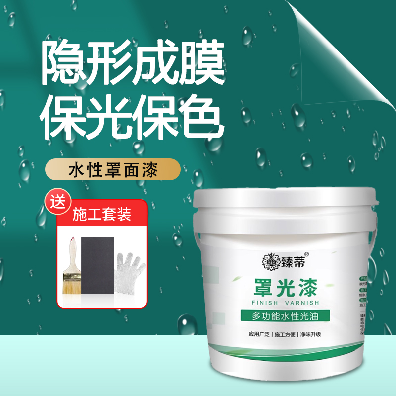 清漆木器漆罩面漆透明环氧树脂水性罩光漆木漆家具光油保护漆亮光