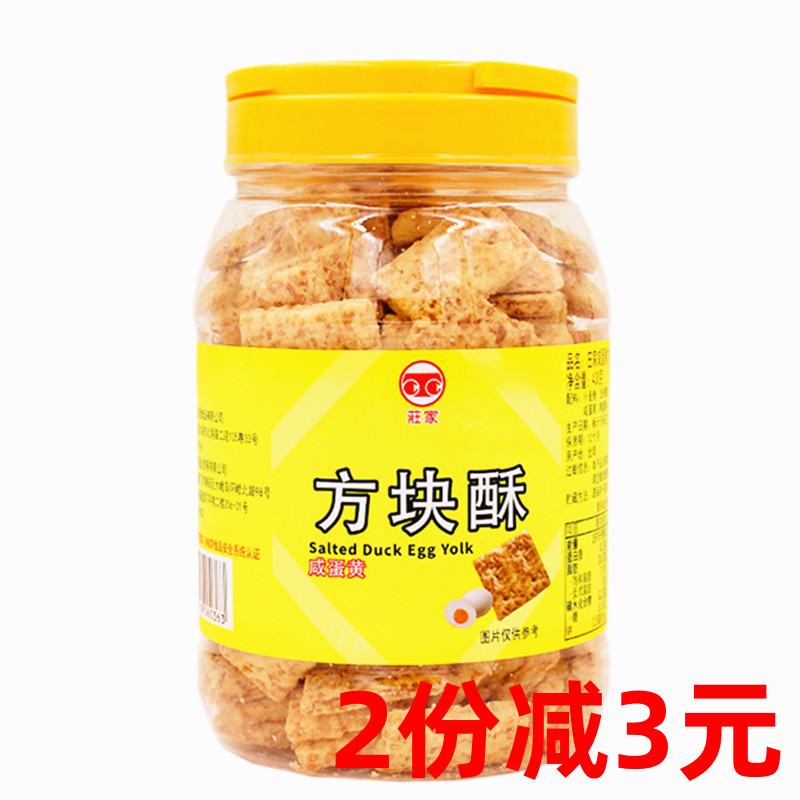 台湾莊家咸蛋黄方块酥进口饼干全麦 庄家雪花零食品代早餐 千层酥