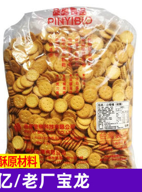 品亿雪花酥材料宝龙小奇福饼干