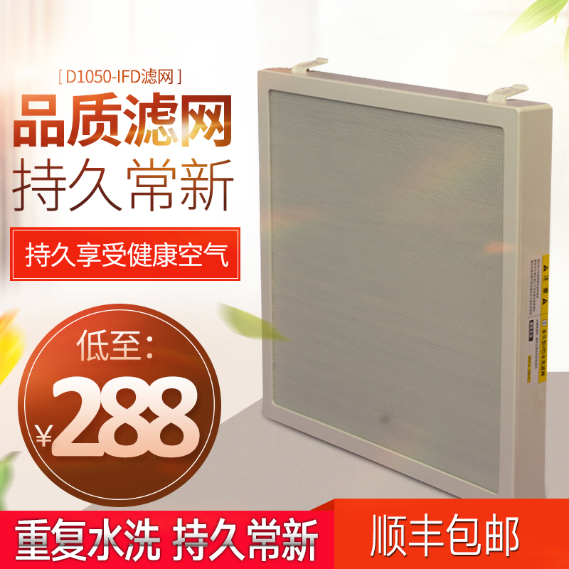 双飞燕滤巨人空气净化器D1050室内IFD除甲醛雾霾水洗卧室专用滤网