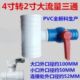 4寸转2寸3通开关大流量 100转50口径软管微喷带滴灌带三通球阀
