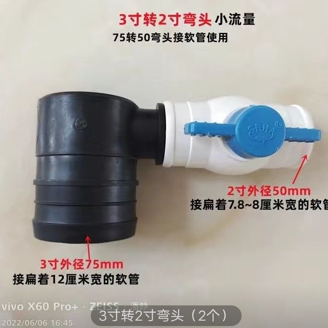 3寸转2寸弯头开关 75转50口径软管微喷带滴灌带弯通球阀开关组合