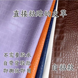 【自粘款910鳄鱼纹】半哑光加厚1.0毫米皮料人造革软硬包手工箱包