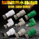 PPR活接热水器活接壁挂炉变径20 6分1寸水管管件配件 4分25