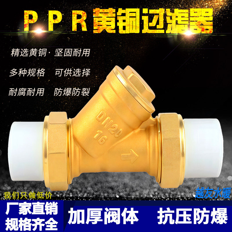 黄铜Y型过滤器自来水过滤阀加厚管道暖气增压水泵全4分6分1寸2寸