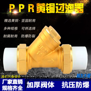 黄铜Y型过滤器自来水过滤阀加厚管道暖气增压水泵全4分6分1寸2寸