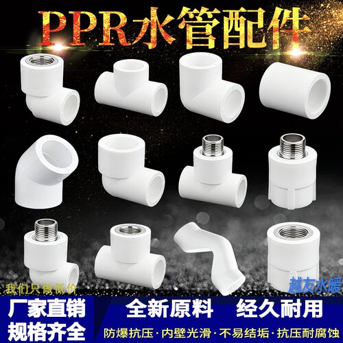 PPR热熔白色水管配件直通三通