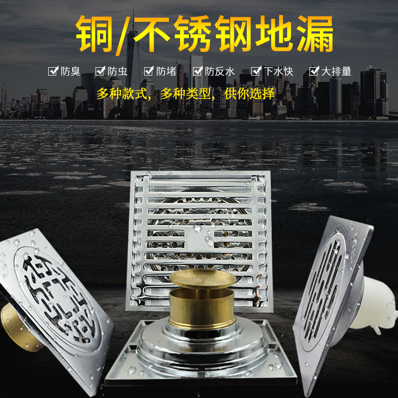 地漏不锈钢304排水洗衣机地漏加厚防臭地漏盖卫生间三通全铜地漏在类目 家装主材, 卫浴用品, 地漏中 - 来自Buy2taobao.com提供专业的淘宝代购服务