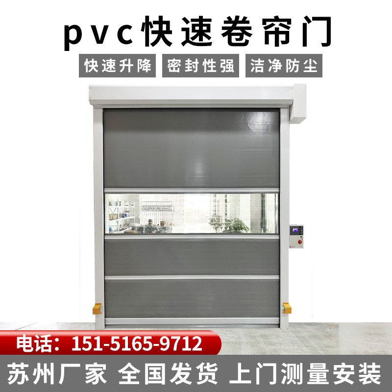快速卷帘门  自动感应升降门 工业净化洁净防尘 pvc快速门