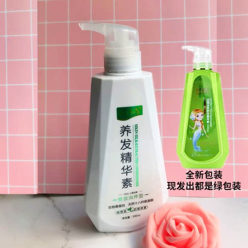 章华丝精养发精华素柔顺护发素