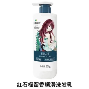章华汉草果纯晶品洗发乳止痒去屑控油持久留香植物洗蓬松洗发水