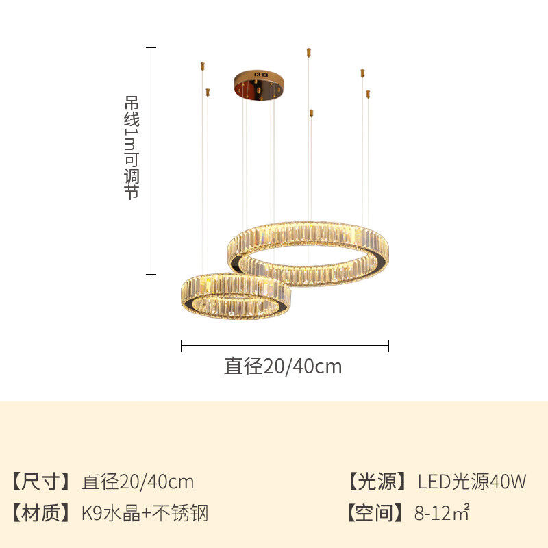 嗣音LED现代简约客厅餐厅卧室水晶灯轻奢大气别墅大厅复式楼圆圈