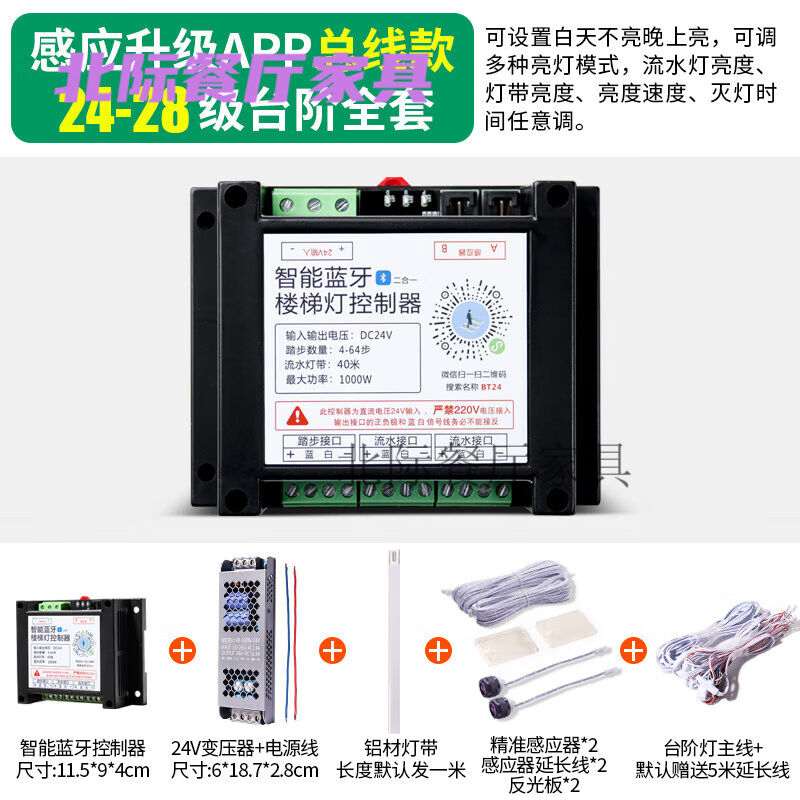 宾猎豹流水踏步灯网红楼梯灯台阶灯智能人体感应带梯步追光流水复