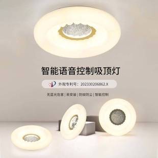 星空灯 智能语音控制110V可调光调色圆形卧室灯具 奶油风格 吸顶灯