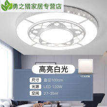 畅玩客厅灯大灯圆形灯具简约现代大气主灯led吸顶灯100cm白光120W