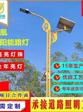 华腾民族风太阳能路灯 达斡尔族 仫佬族 羌族 户外茶油树造型路灯
