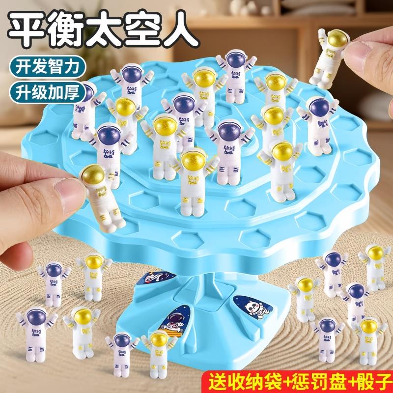 太空人平衡树专注力训练儿童注意力亲子互动大脑益智思维桌游玩具