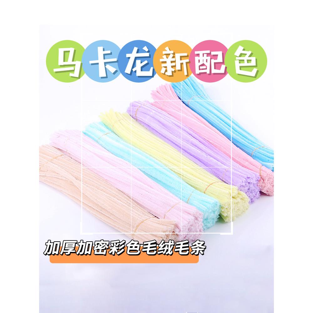 毛根烟花扭扭棒diy幼儿园学生手工制作彩色毛绒条加密材料包亲子