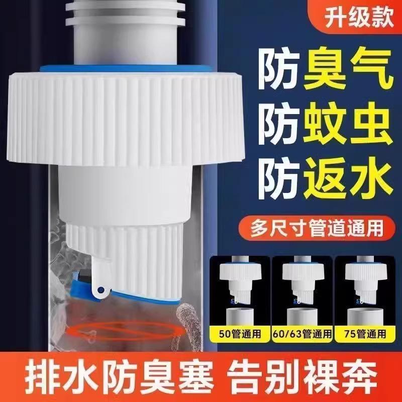 防返臭密封塞圈地漏厨房洗菜盆止逆阀排水下水管道封口盖堵口神器