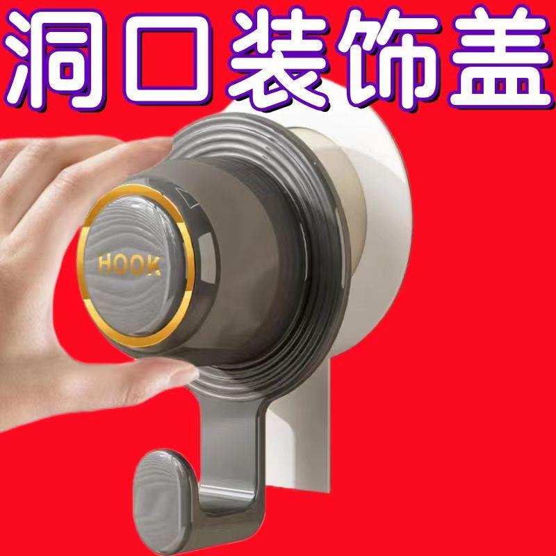 挂钩墙洞装饰遮丑盖水管遮挡阻流塞盖型螺母空调孔墙体洞黏贴黏钩