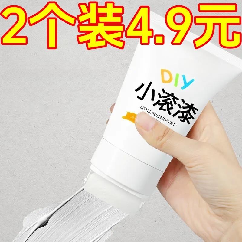 墙壁修复白墙面小滚刷补墙膏涂料室内白色乳胶漆修补去污神器遮丑