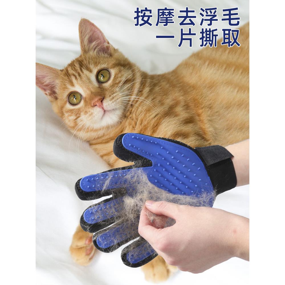 撸猫手套毛梳子除毛梳宠物清洁用品去除浮毛猫咪猫毛清理器