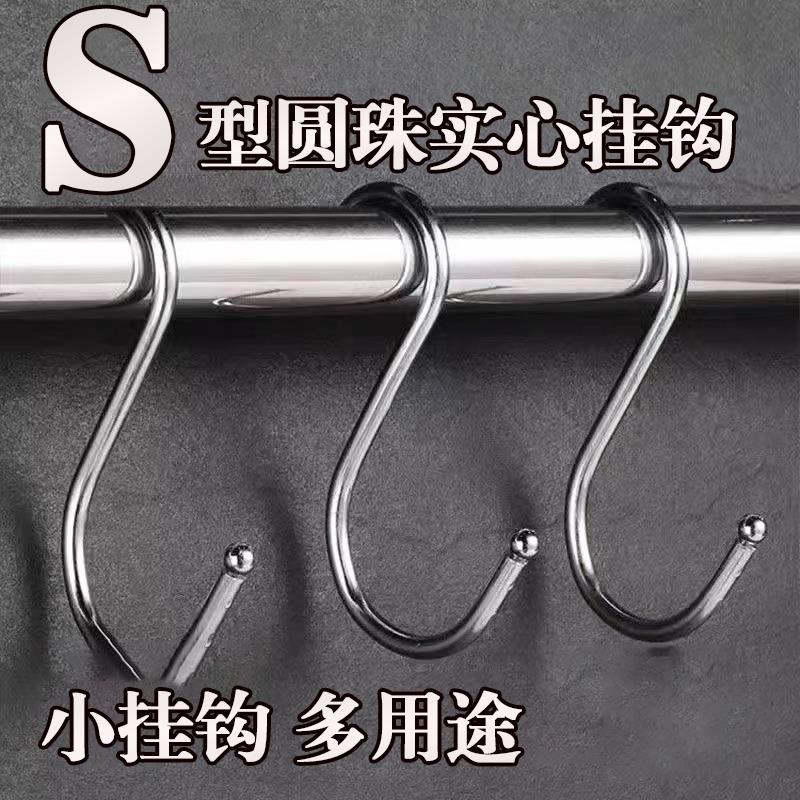 不锈钢s钩不锈钢厨房s挂钩衣橱金属挂勾免钉大号中号小号s型优质