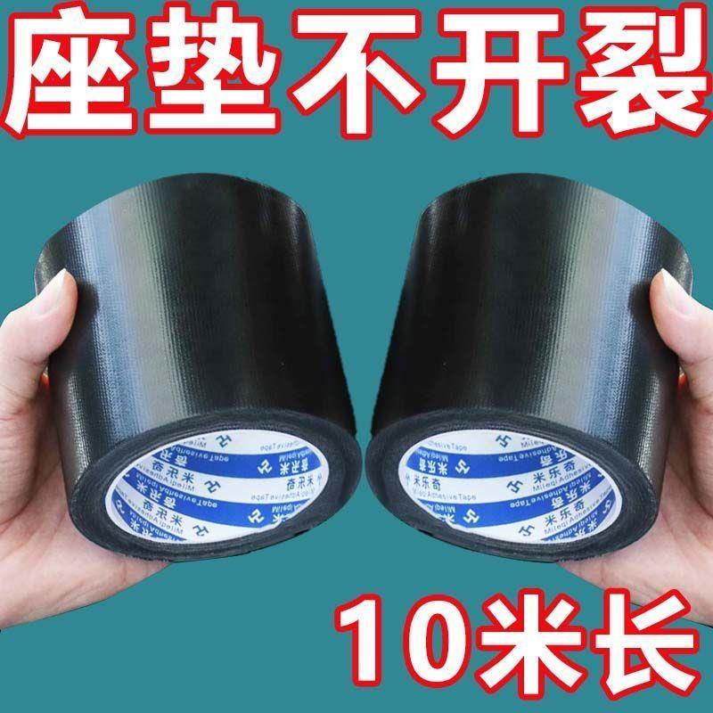 摩托车坐垫修补贴皮革修复贴自粘电动车配件大全车座修补贴补丁贴