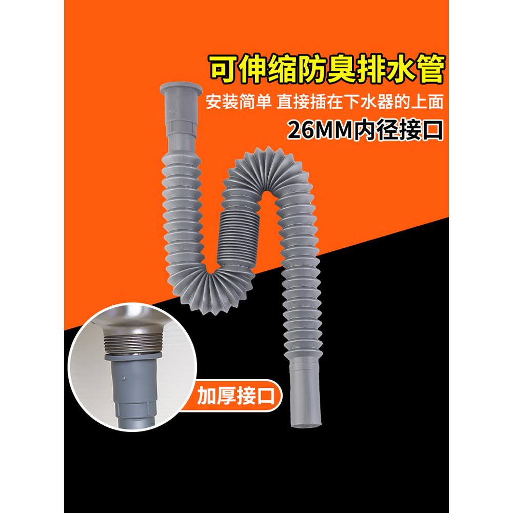 洗手盆下水管排水管厨房卫生间地漏防臭防腐伸缩塑料加长软管