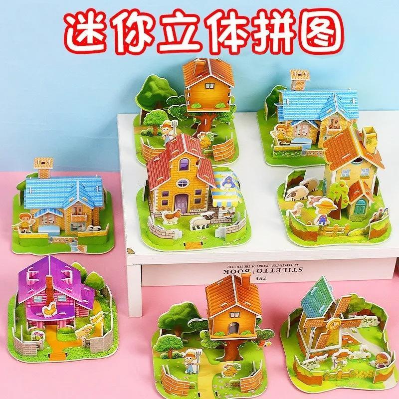 立体拼图3d模型儿童玩具拼插装房子房间diy手工男女孩益智动脑手