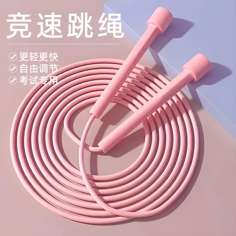 跳绳竞速减肥健身训练绳中考专用跳绳学生儿童成人燃脂专业绳运动