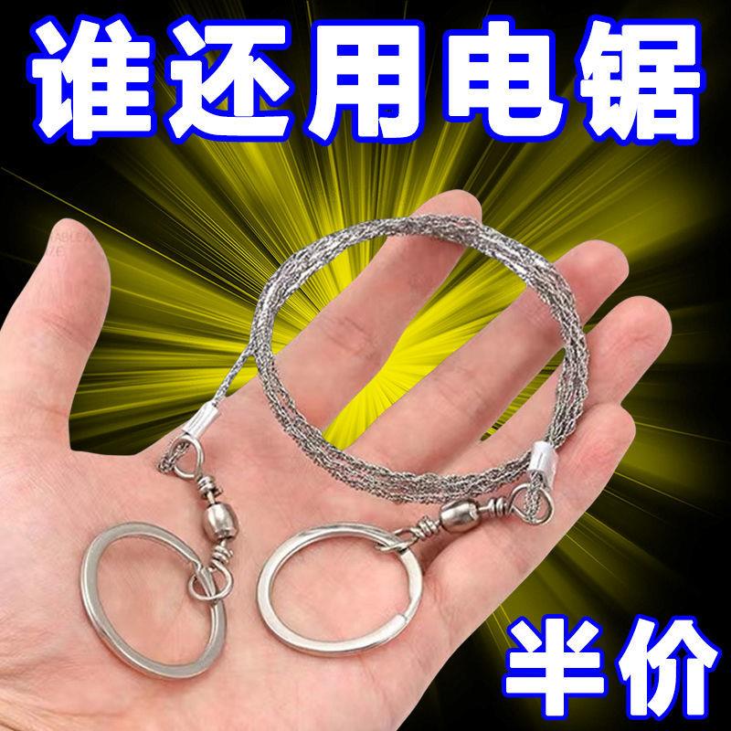手拉线锯随身便携钢丝锯户外绳锯荒野求生锯不锈钢锯野外生存用品