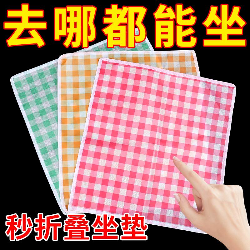 野餐坐垫屁垫子便携音乐节折叠坐垫防水防潮隔脏户外露营迷你地上