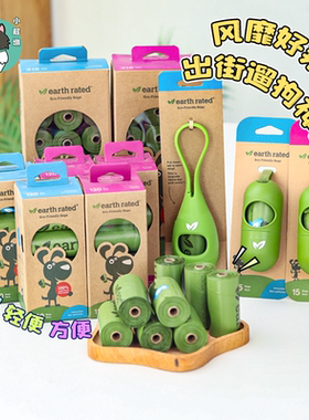 加拿大保卫地球Earth Rated狗狗胶囊拾便袋捡屎神器宠物便垃圾袋