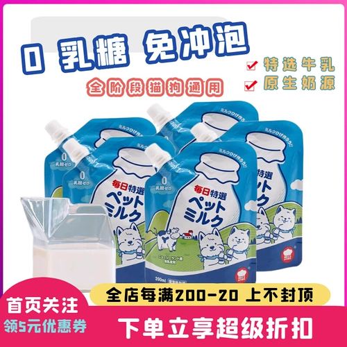 Домашнее молоко ад кухонный молоко молоко щенк кошка кошка кошка мокрый соус Gulu 0 лактоза вода