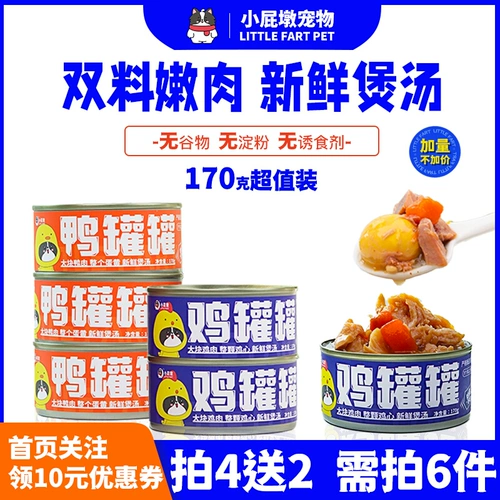 Little Fart Pier Pet Pet Dog Can Convined Food Food Wet зерновые