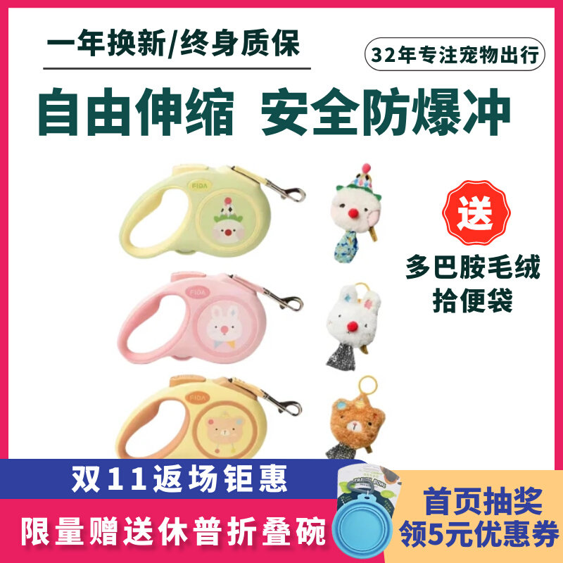 菲达狗狗自动伸缩牵引绳防爆冲可伸缩遛狗绳子大中小型犬网红宠物