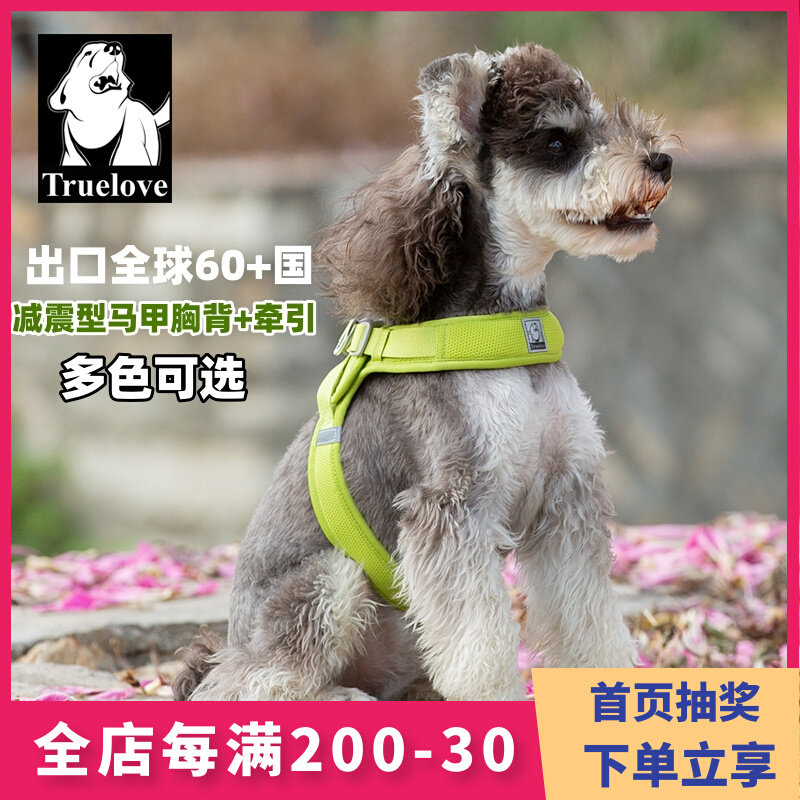 Truelove狗狗胸背带牵引绳背心小狗马甲遛狗防爆冲小型犬狗绳子怎么看?