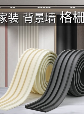 自粘护墙格栅条仿实木格栅隔断电视背景墙格栅板NBR自粘格栅墙贴