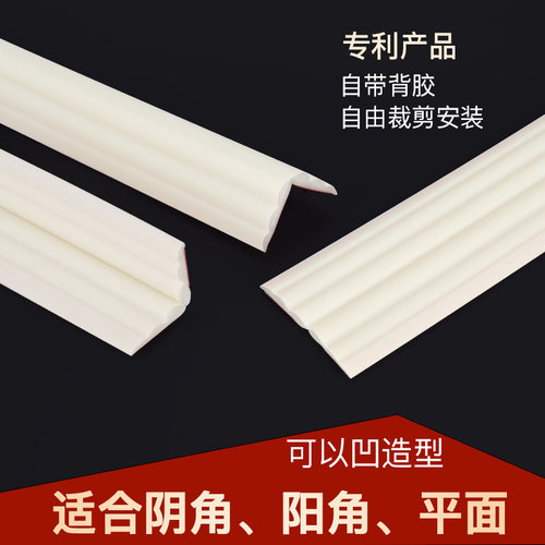 PVC护墙角阳角线保护条
