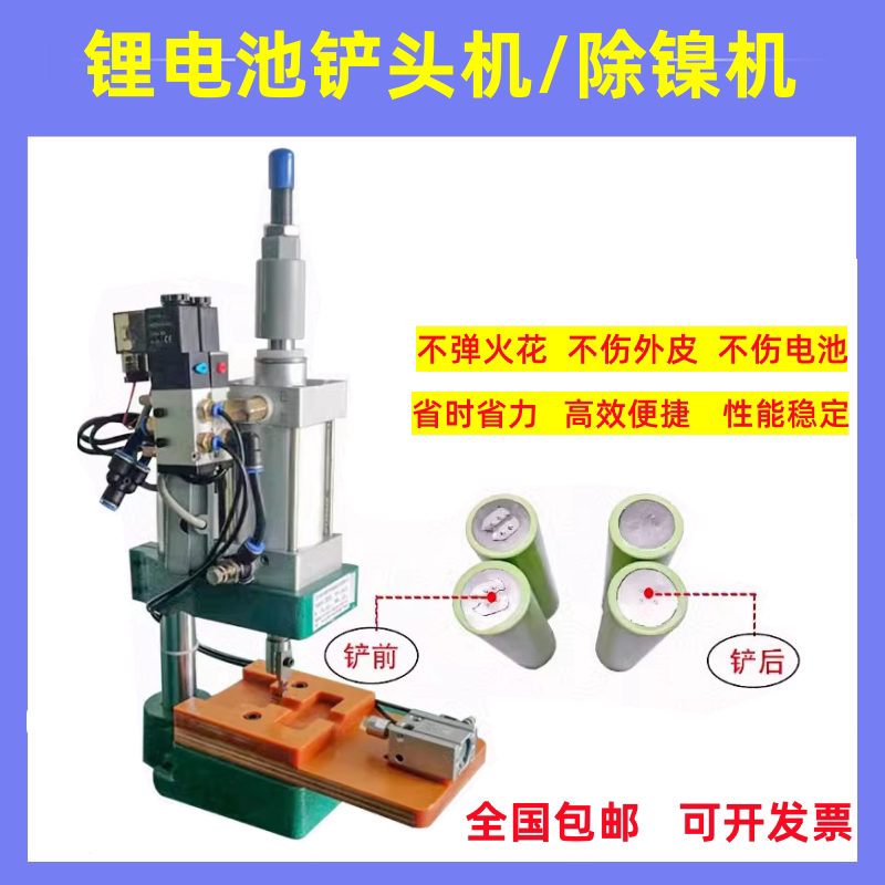 18650铲头机圆柱21700 26650二手锂电池32650半自动去除镍片机