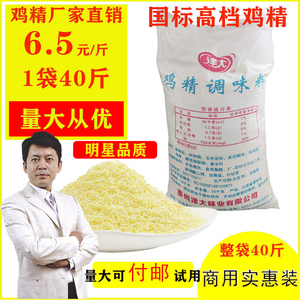 津大土鸡精20kg商用增香替代味精