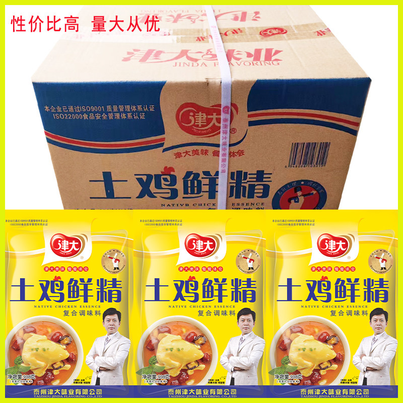 津大土鸡鲜精商用整箱908g*10袋火锅麻辣烫烧烤米线增香提鲜包邮