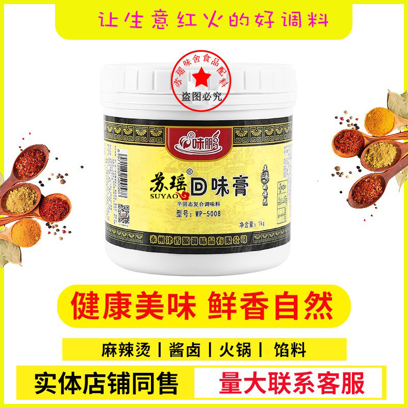 味鹏回味膏商用增香提鲜